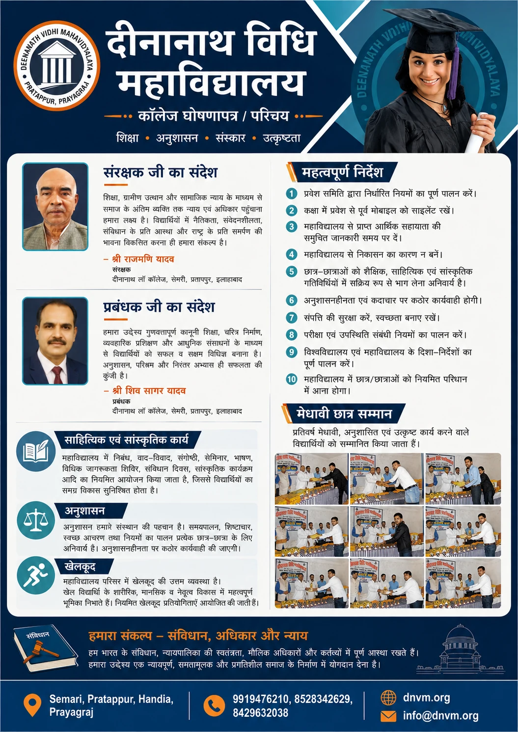 Deenanath Vidhi College Manifesto English